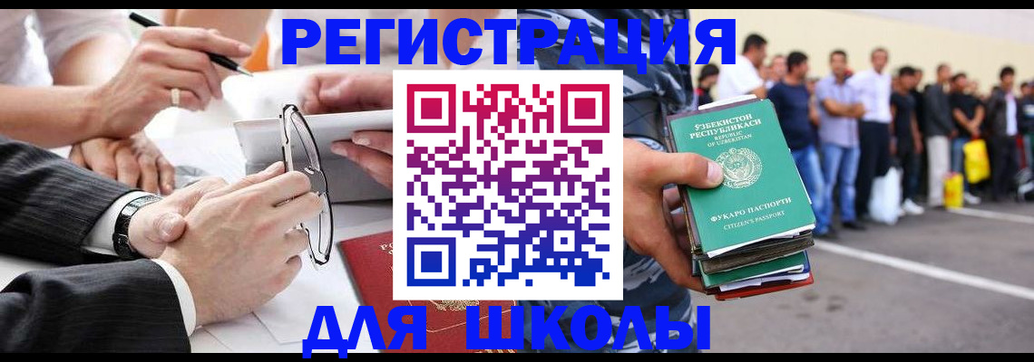 временная прописка в Смоленской области