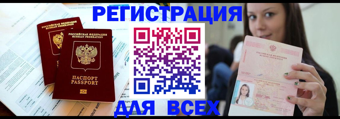 временная регистрация надежно в Смоленской области