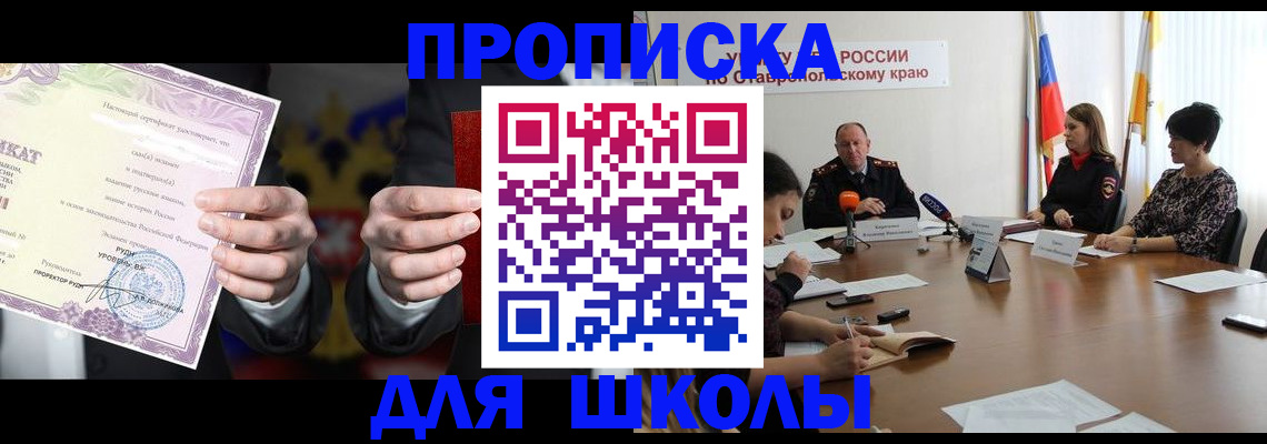регистрация в Смоленской области