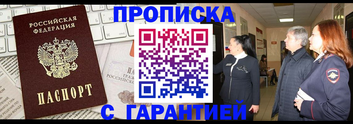 миграционный учет в Смоленской области