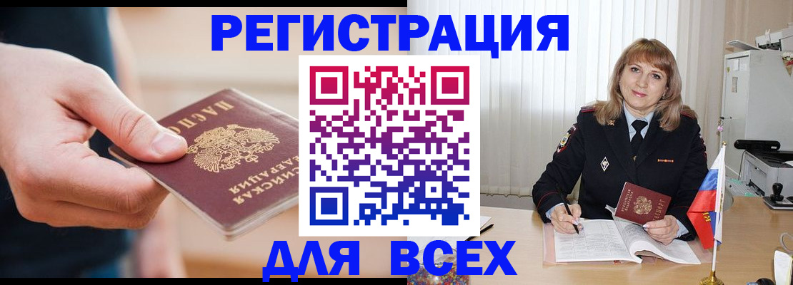 временная регистрация для школы в Смоленской области