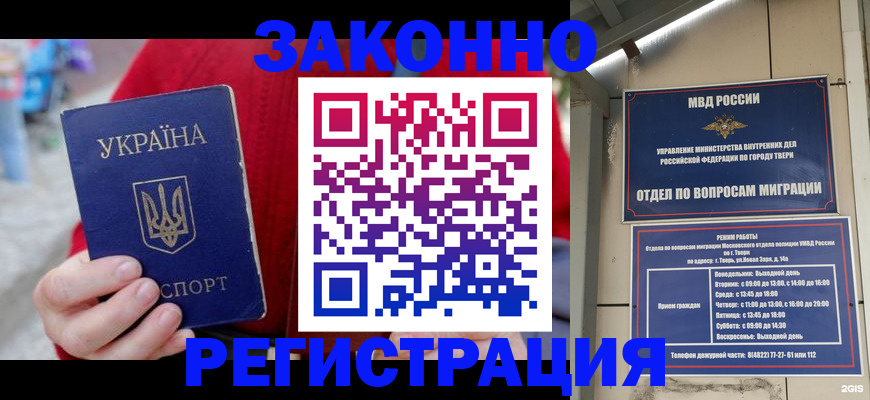 прописка регистрация в Смоленской области